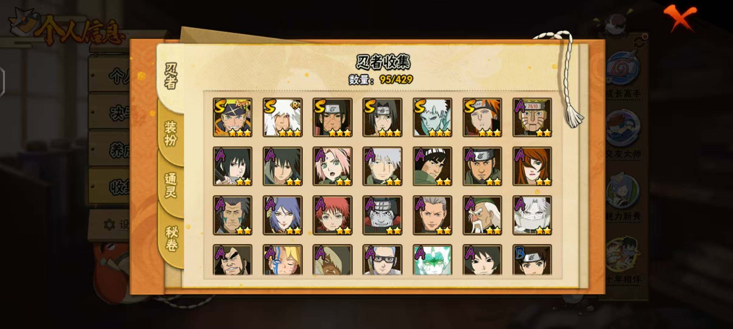 HYEY424507火影忍者账号详情图14 HYEY424507火影忍者账号详情图14