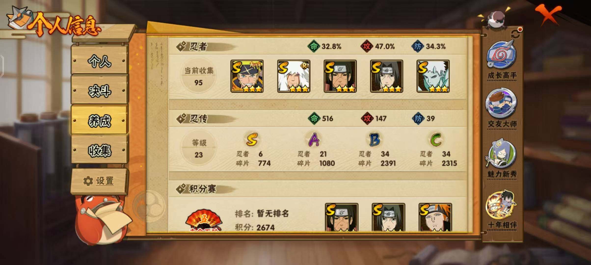 HYEY424507火影忍者账号详情图16 HYEY424507火影忍者账号详情图16