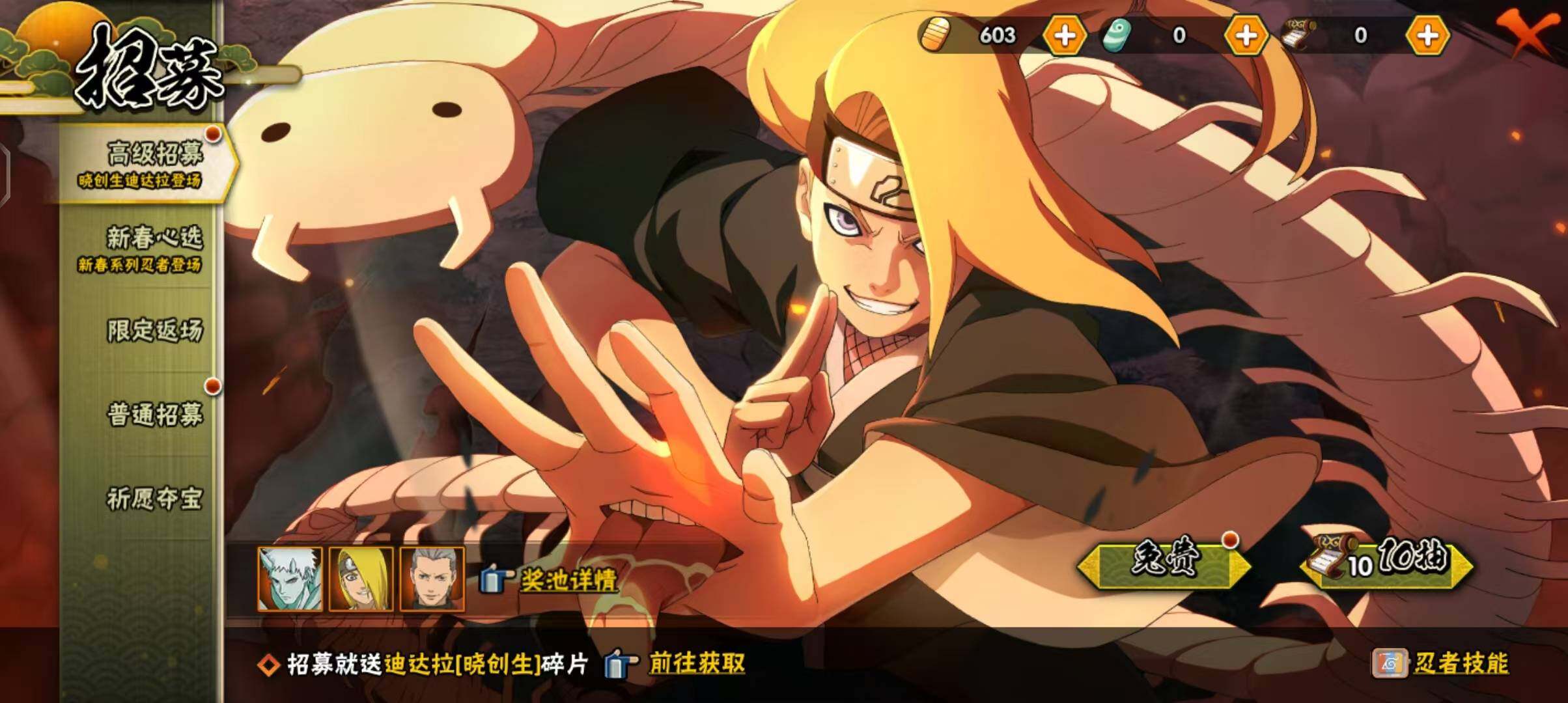 HYEY424507火影忍者账号详情图20 HYEY424507火影忍者账号详情图20