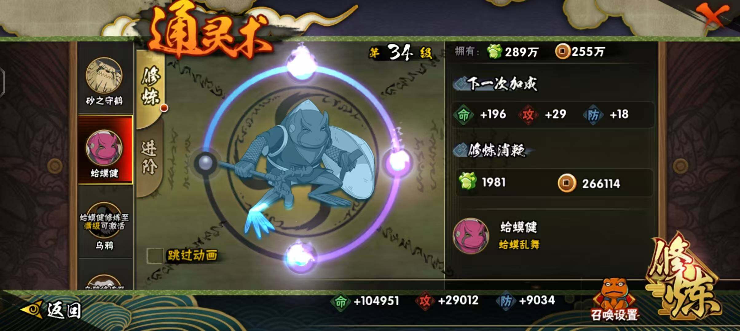 HYEY424507火影忍者账号详情图23 HYEY424507火影忍者账号详情图23