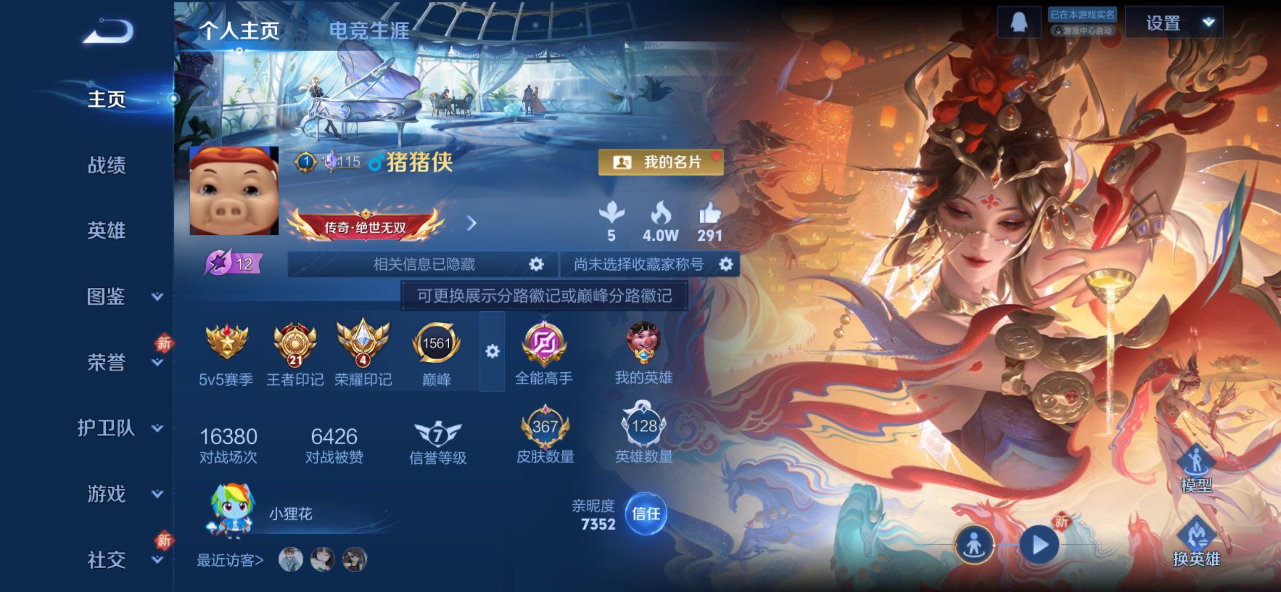 WZCMY4262130王者荣耀账号详情图2