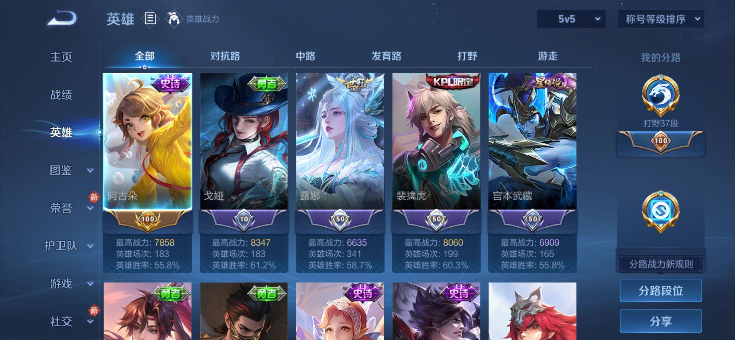 WZCMY4262130王者荣耀账号详情图3