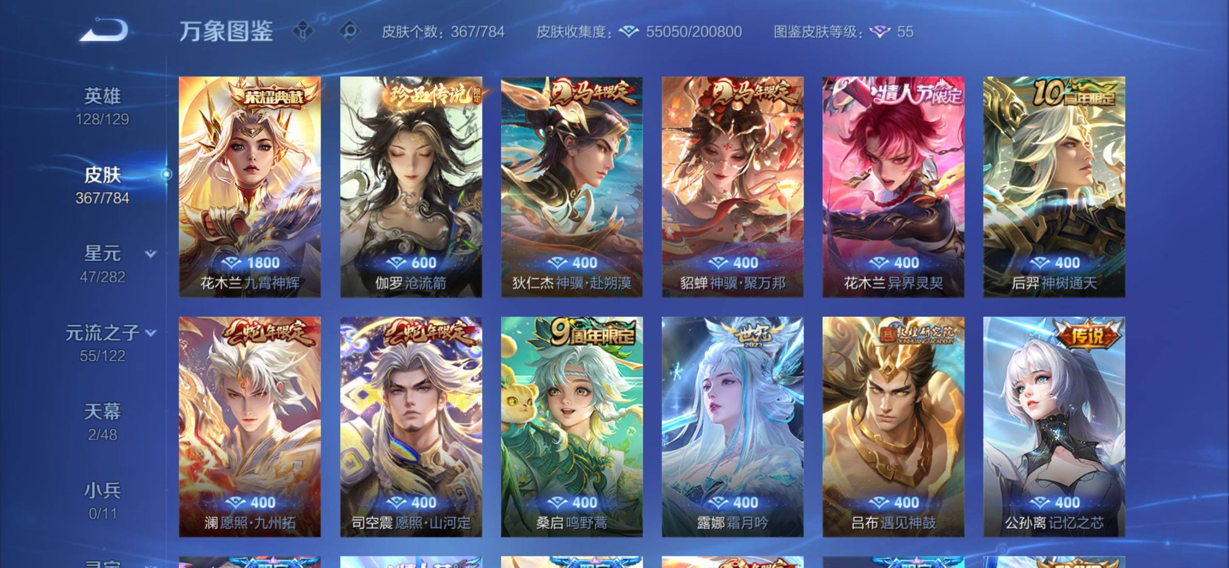 WZCMY4262130王者荣耀账号详情图6