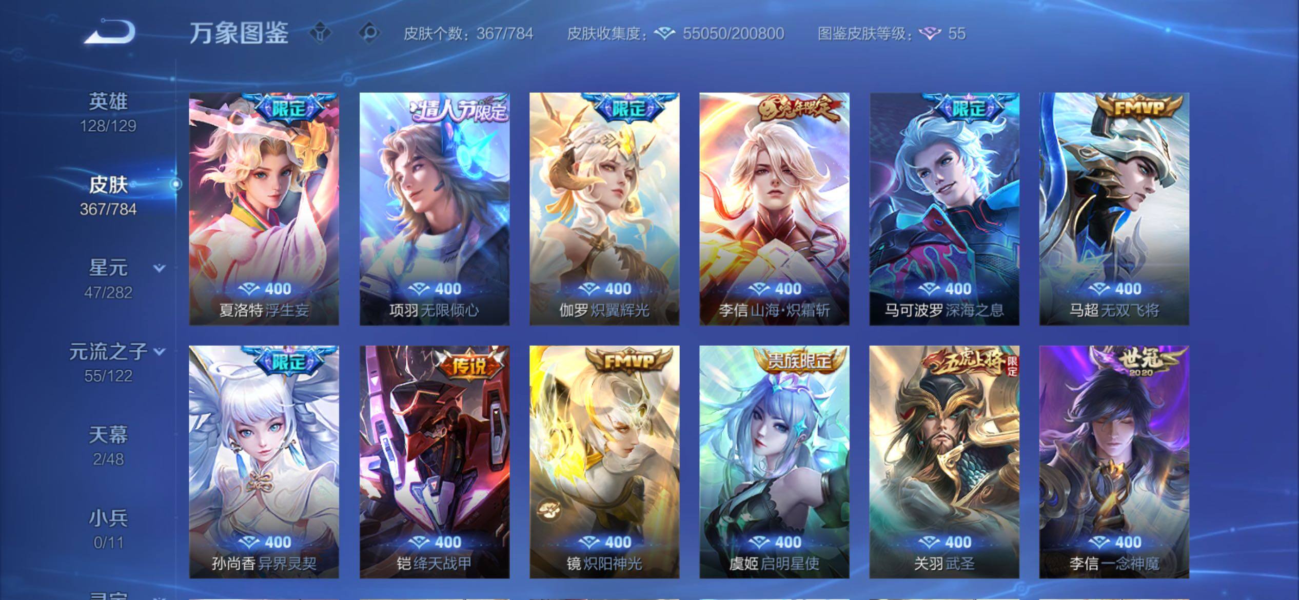 WZCMY4262130王者荣耀账号详情图7