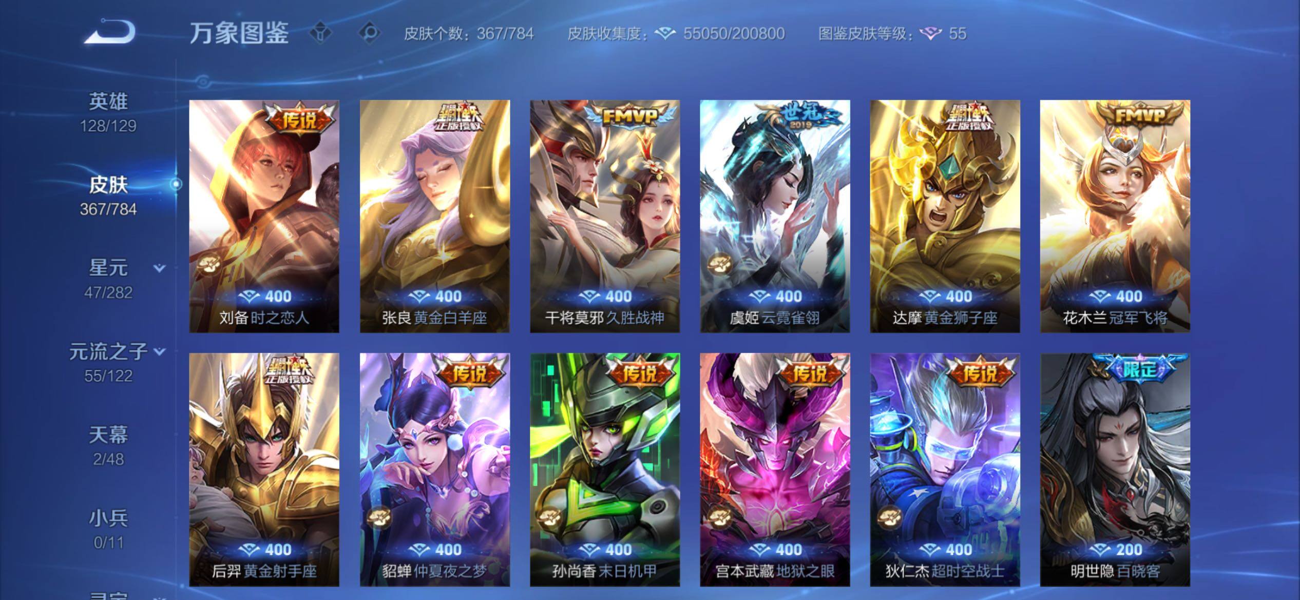 WZCMY4262130王者荣耀账号详情图8