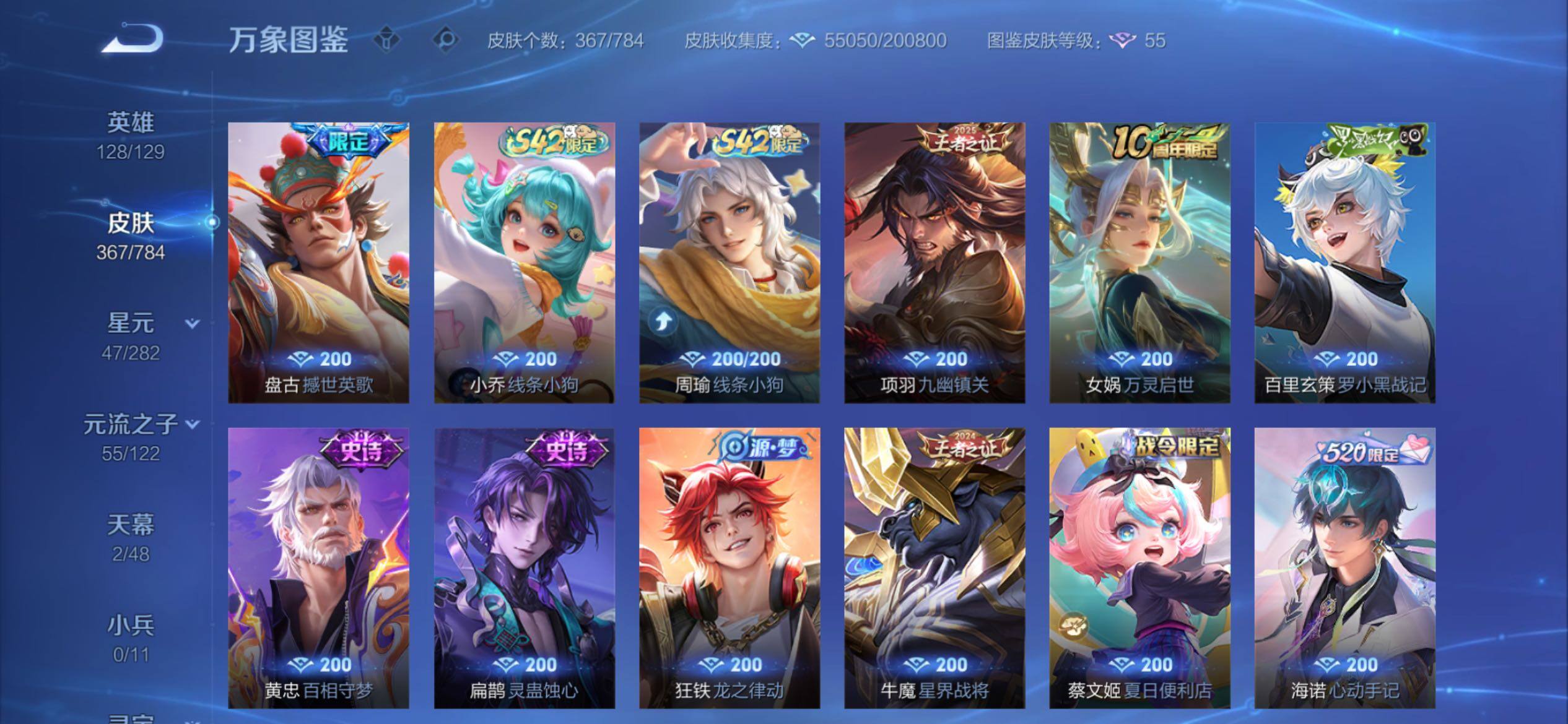 WZCMY4262130王者荣耀账号详情图9