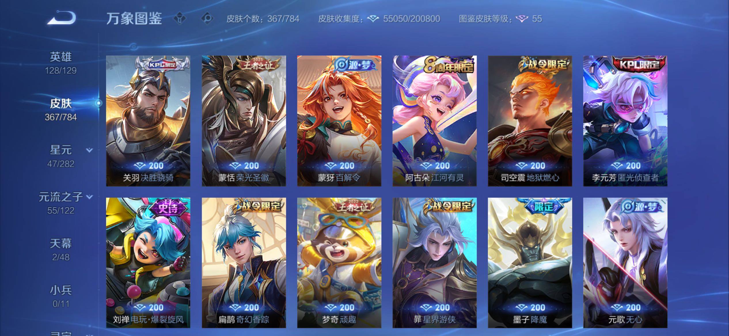 WZCMY4262130王者荣耀账号详情图10