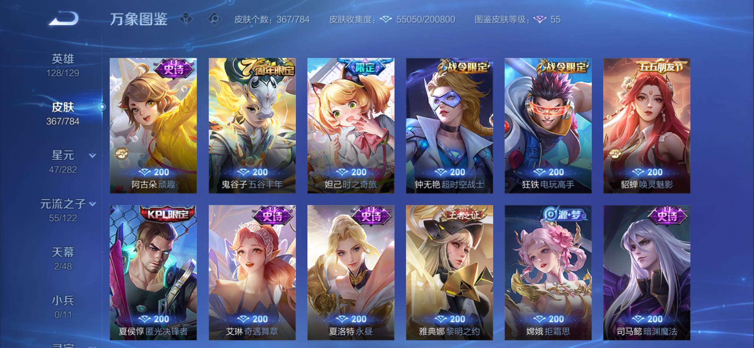 WZCMY4262130王者荣耀账号详情图11