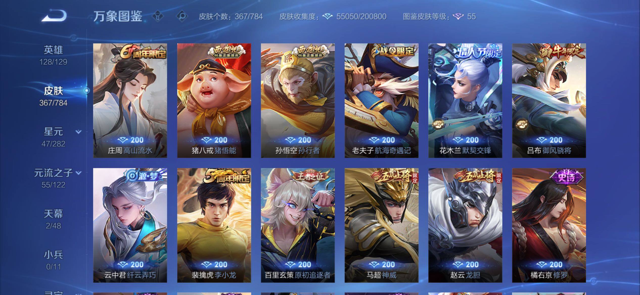 WZCMY4262130王者荣耀账号详情图12