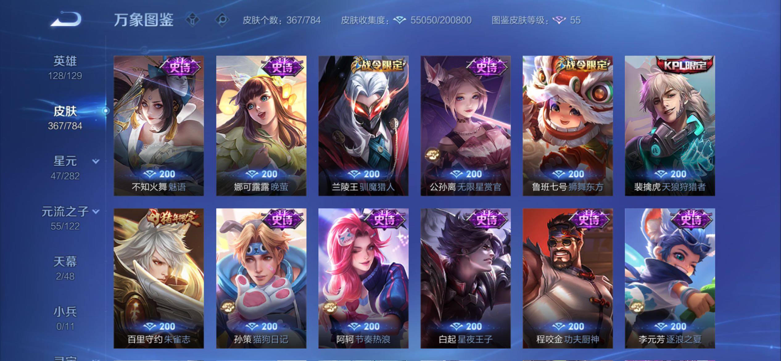 WZCMY4262130王者荣耀账号详情图13