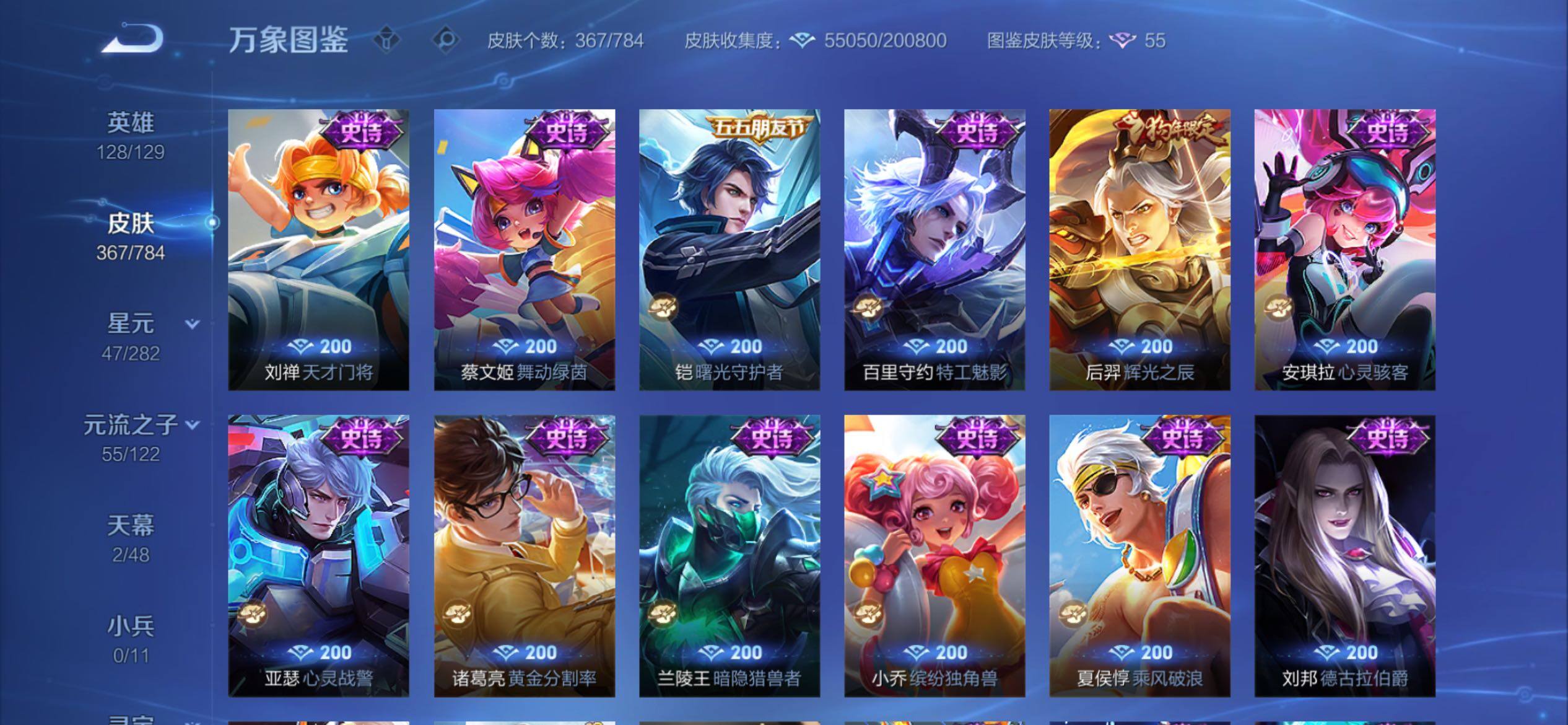 WZCMY4262130王者荣耀账号详情图14