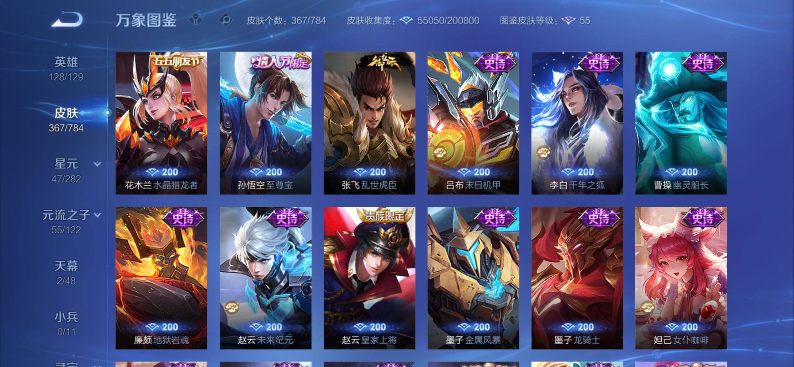 WZCMY4262130王者荣耀账号详情图15