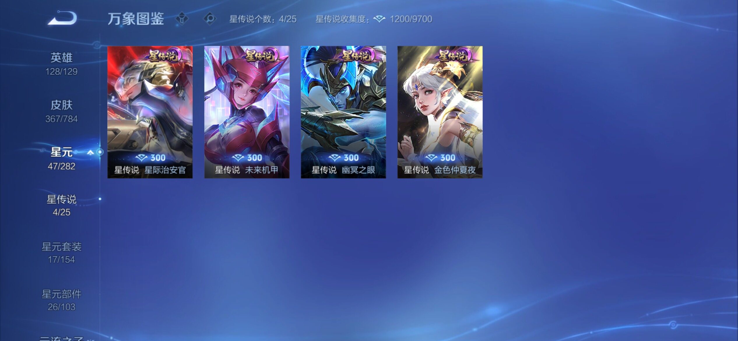 WZCMY4262130王者荣耀账号详情图16