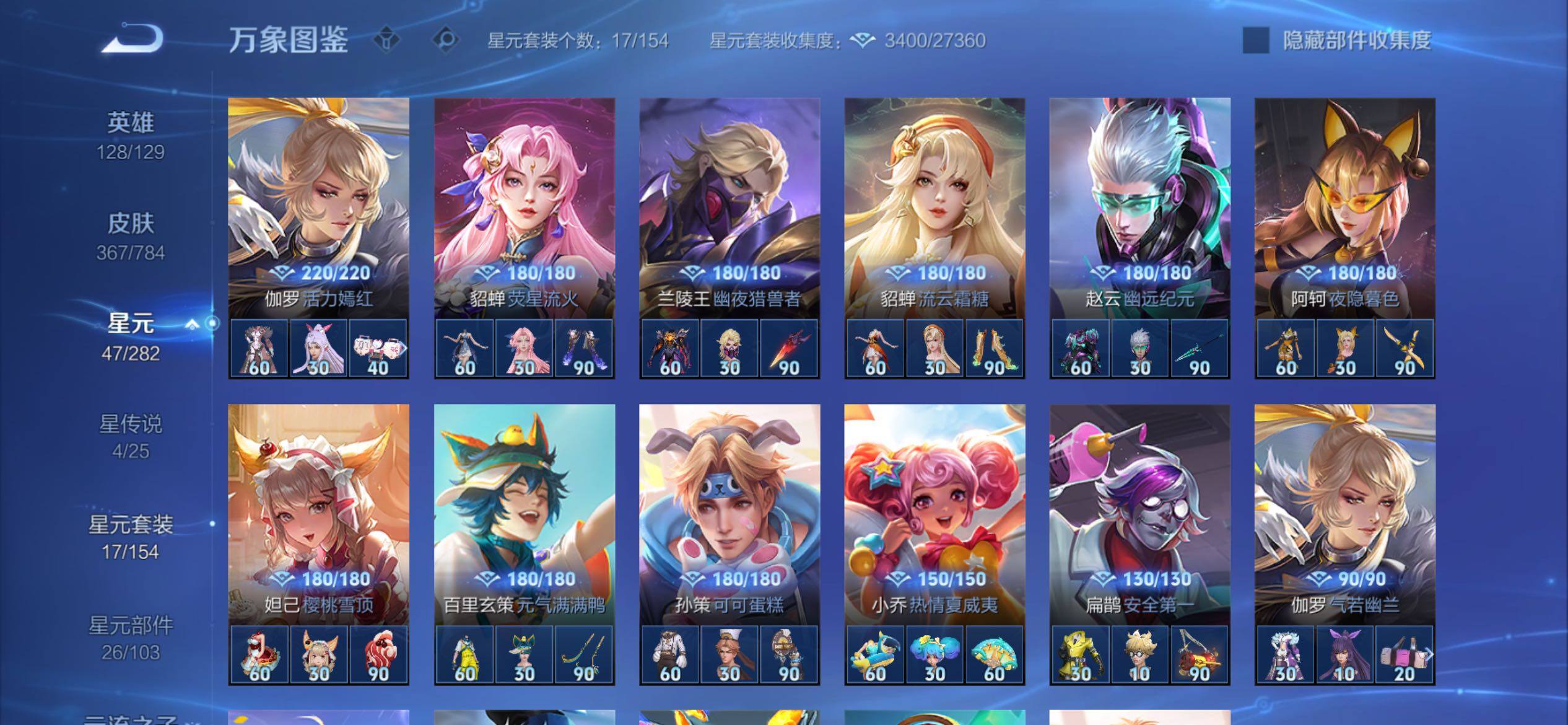 WZCMY4262130王者荣耀账号详情图18