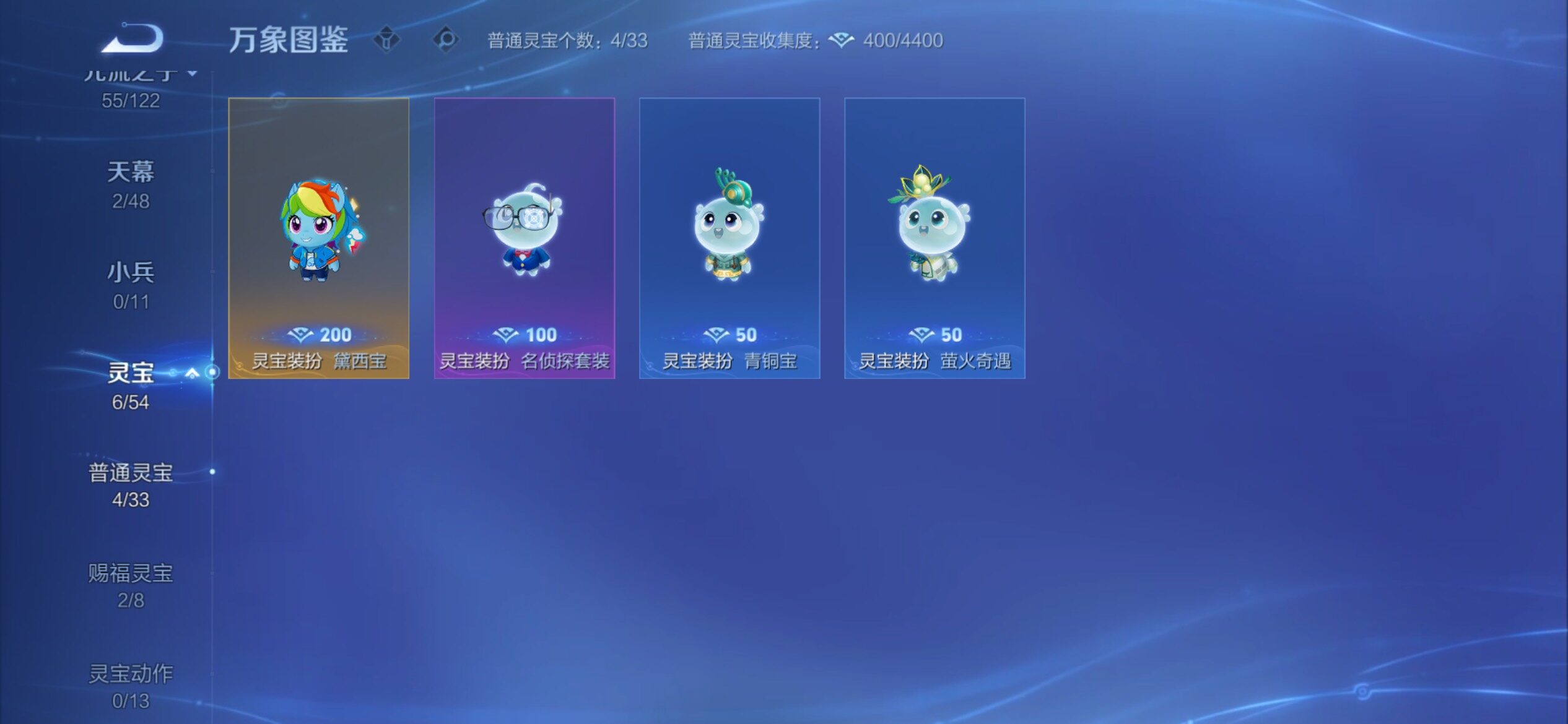 WZCMY4262130王者荣耀账号详情图19