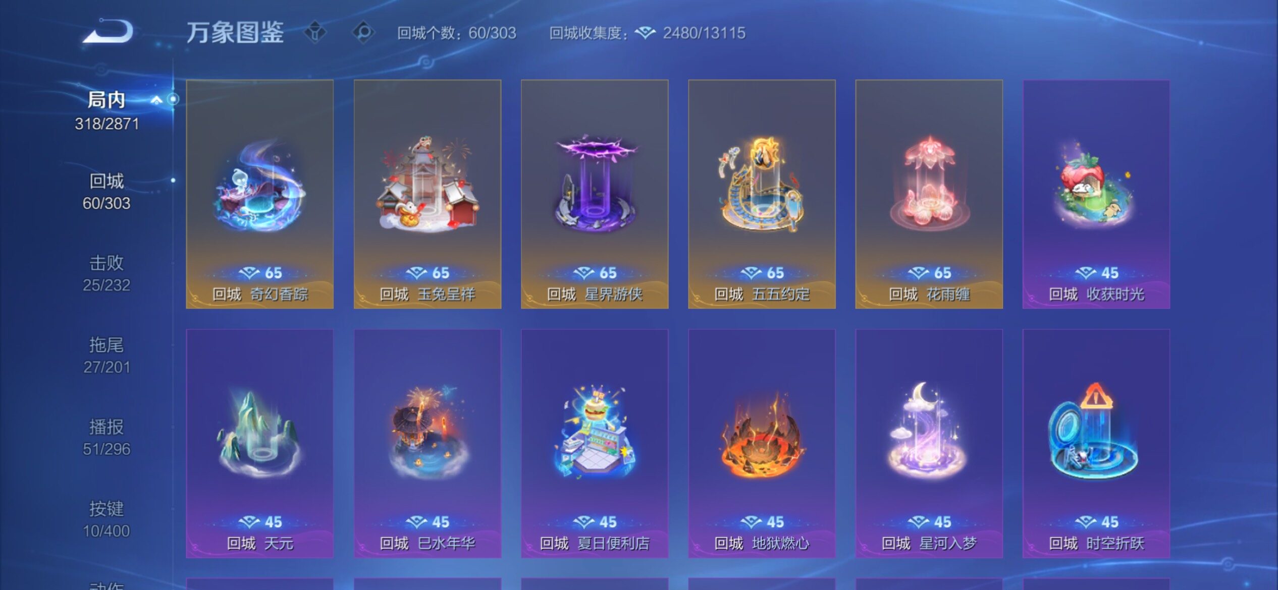 WZCMY4262130王者荣耀账号详情图20