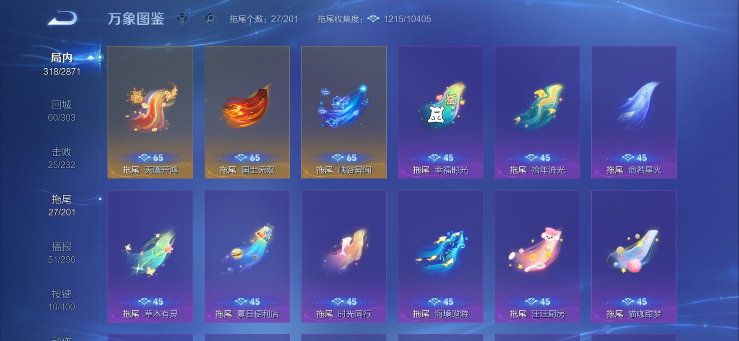 WZCMY4262130王者荣耀账号详情图21