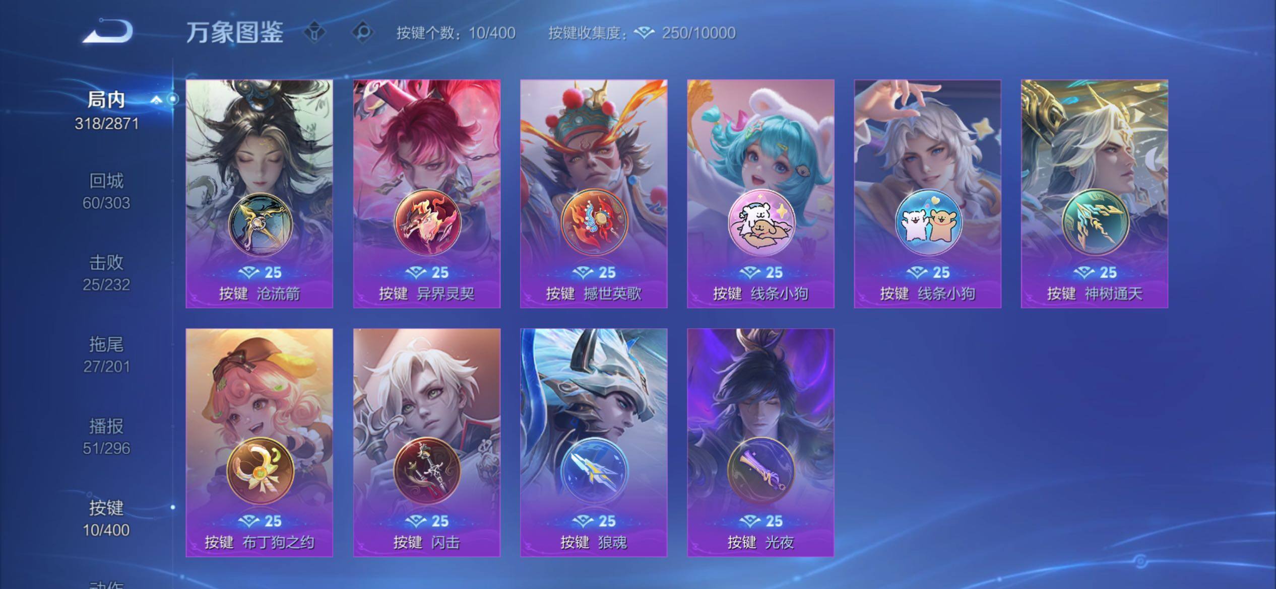 WZCMY4262130王者荣耀账号详情图22