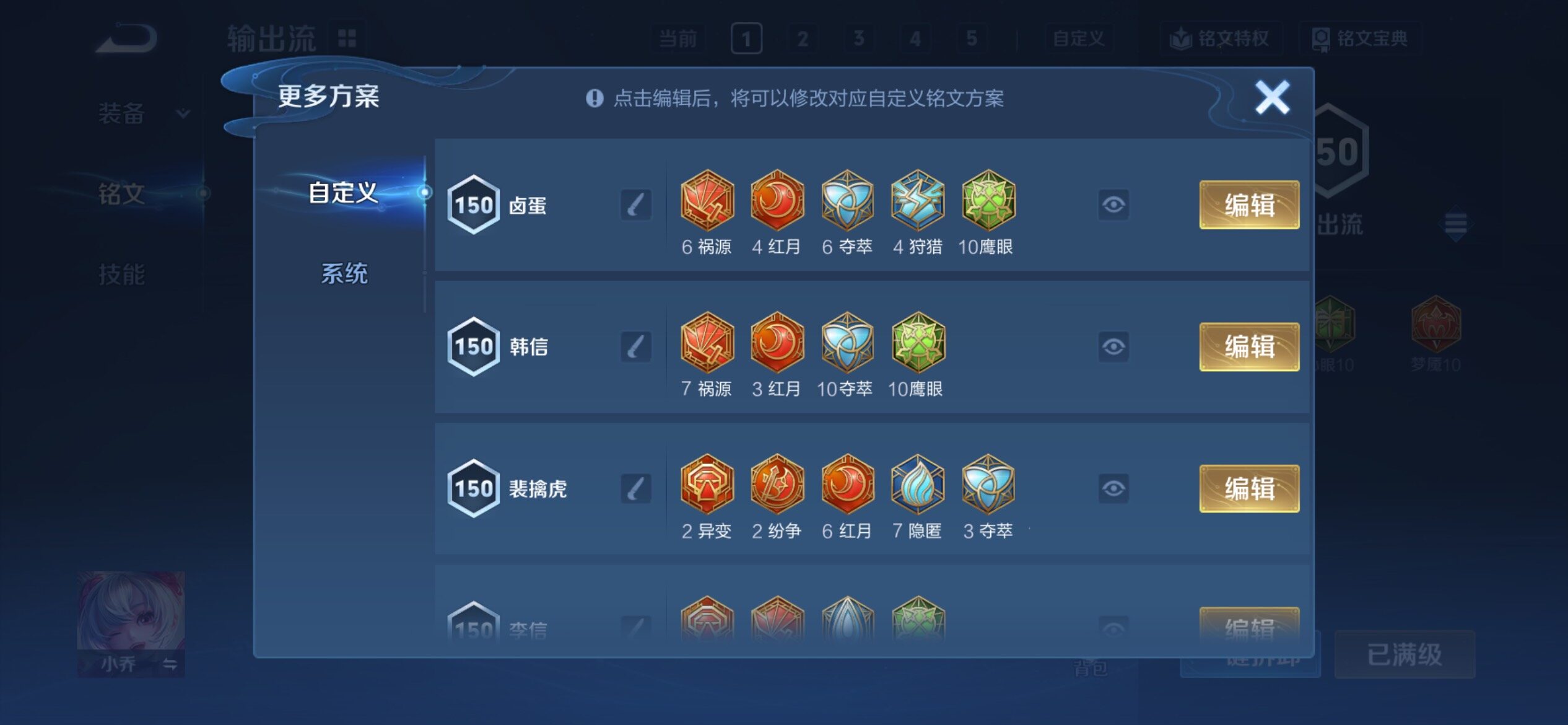 WZCMY4262130王者荣耀账号详情图24