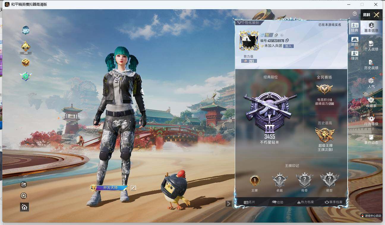 HPLX4145576和平精英账号详情图4 HPLX4145576和平精英账号详情图4