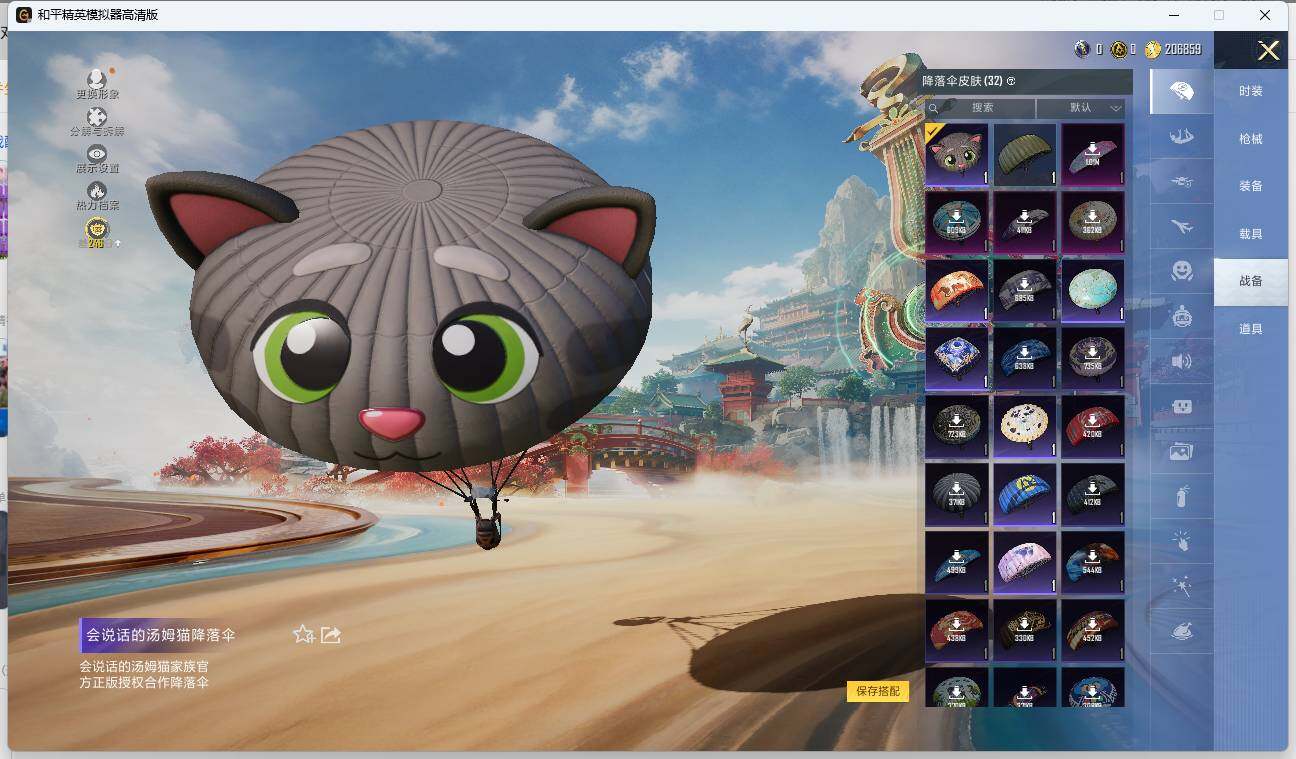 HPLX4145576和平精英账号详情图11 HPLX4145576和平精英账号详情图11