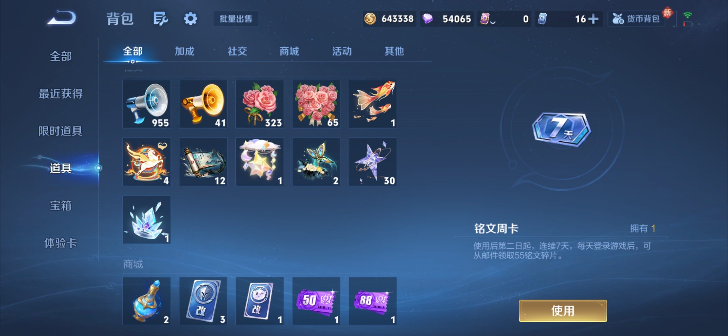 WZCMY4262130王者荣耀账号详情图25