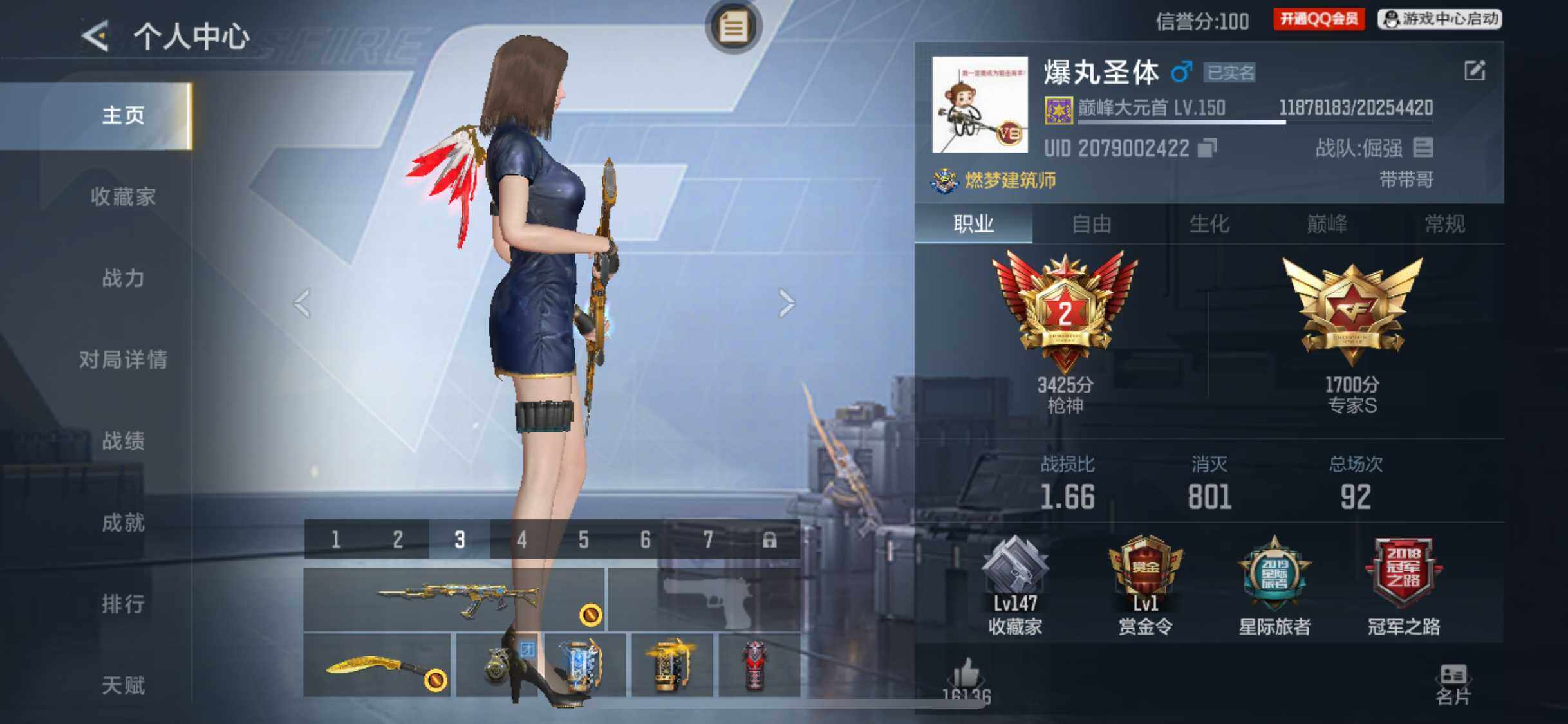 CFMJM423691枪战王者账号详情图5