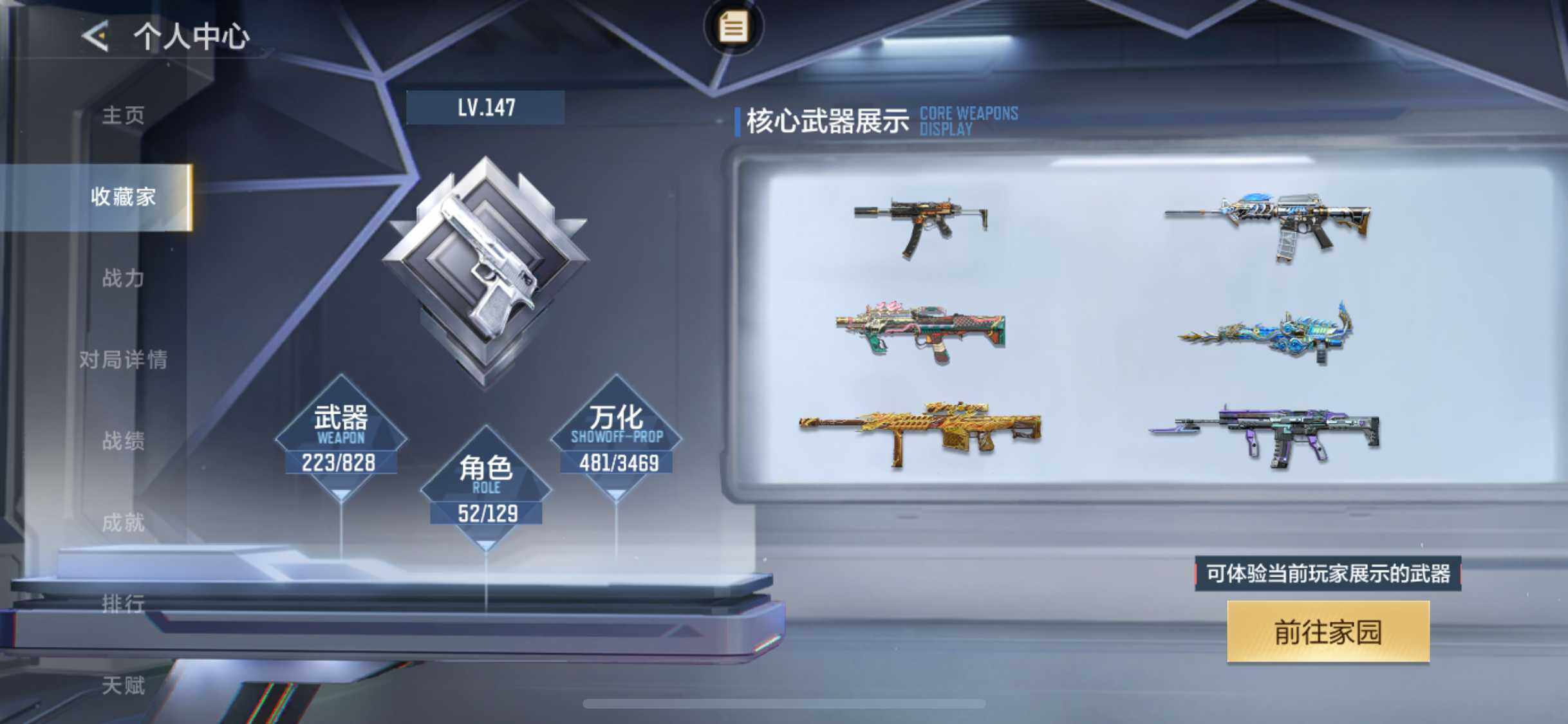 CFMJM423691枪战王者账号详情图6