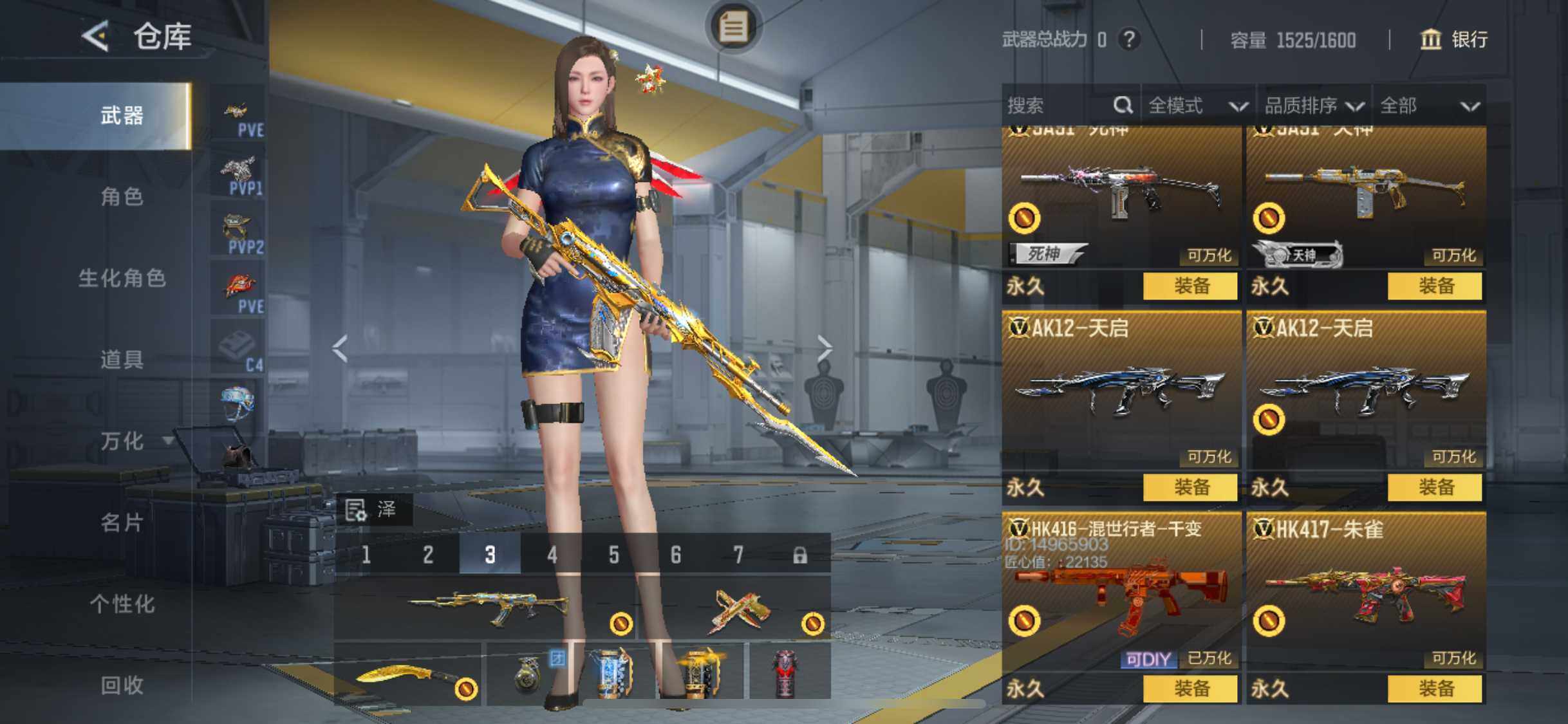 CFMJM423691枪战王者账号详情图18