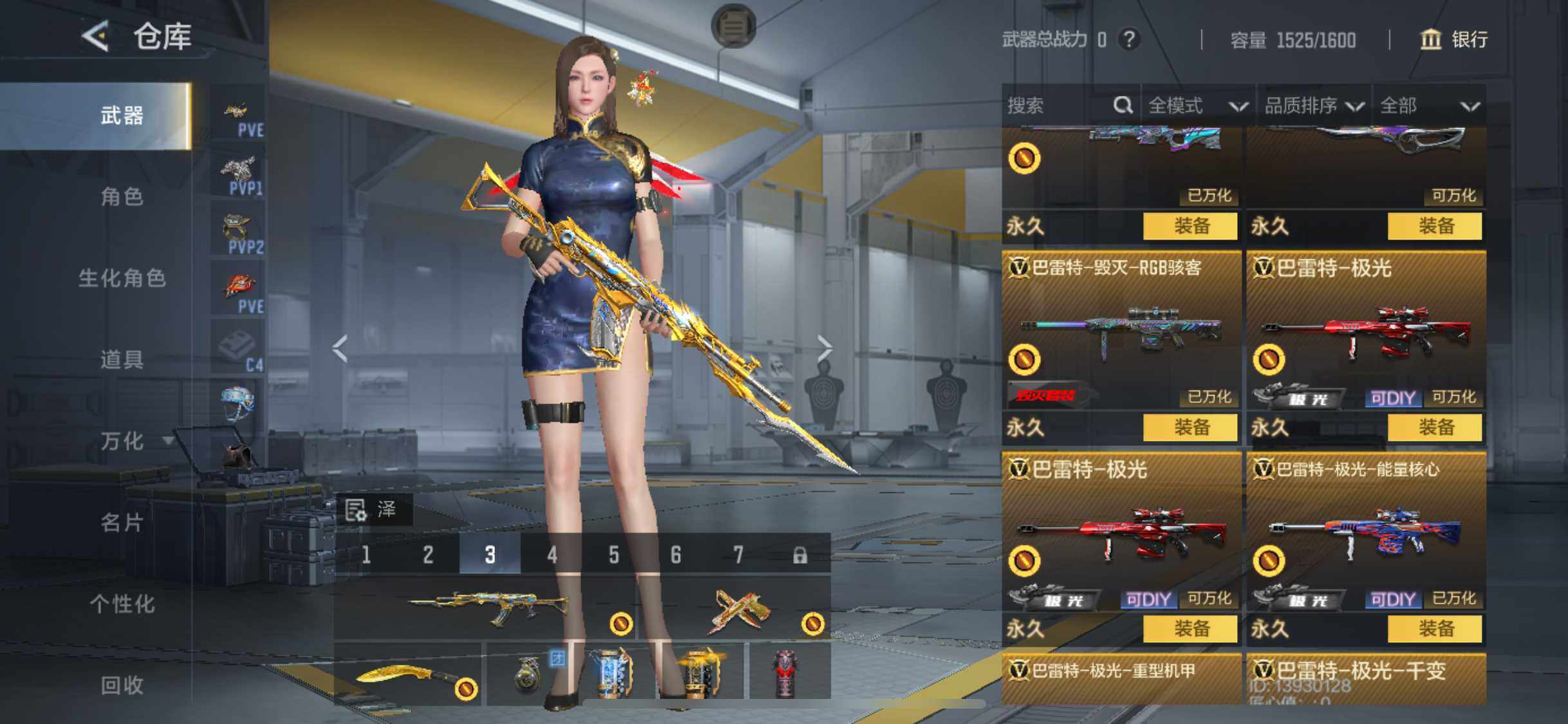 CFMJM423691枪战王者账号详情图21