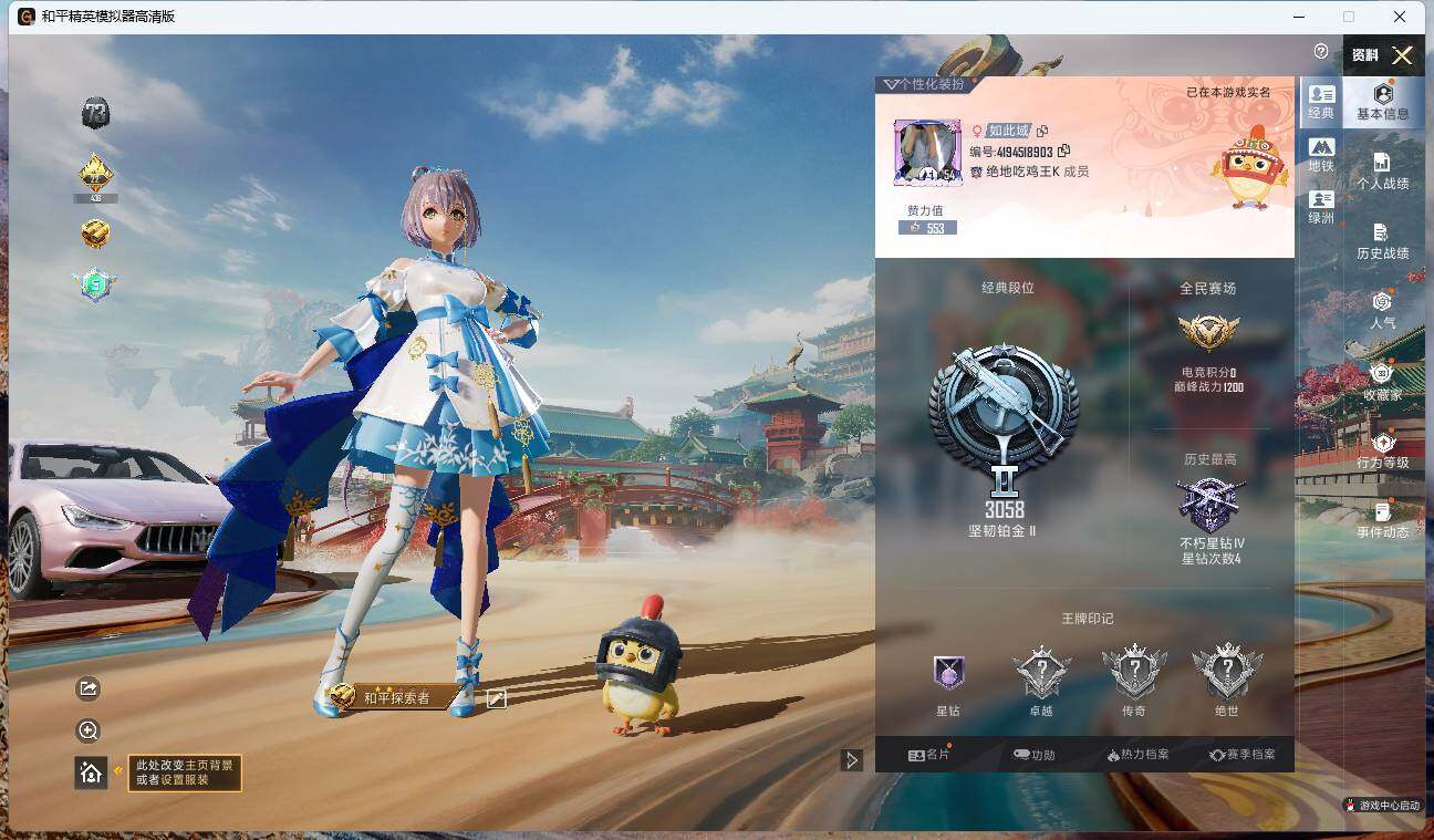 HPLE4145571和平精英账号详情图4 HPLE4145571和平精英账号详情图4