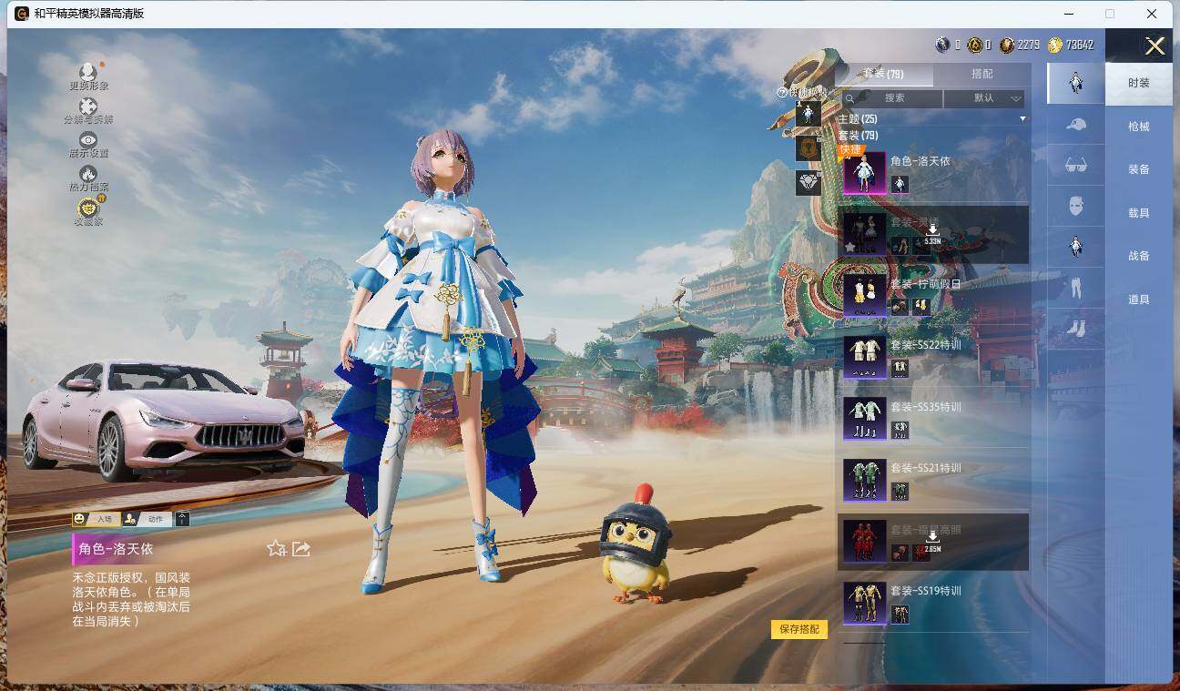 HPLE4145571和平精英账号详情图7 HPLE4145571和平精英账号详情图7