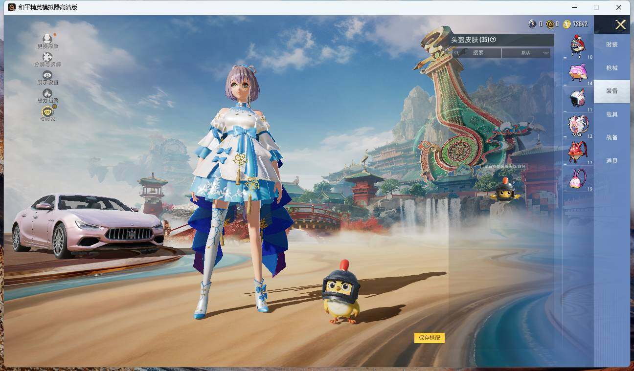 HPLE4145571和平精英账号详情图9 HPLE4145571和平精英账号详情图9