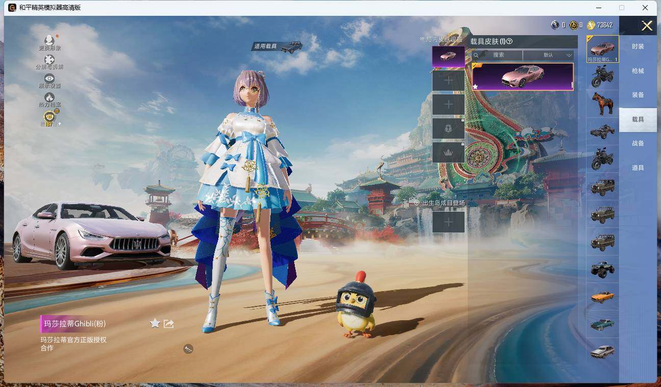 HPLE4145571和平精英账号详情图10 HPLE4145571和平精英账号详情图10