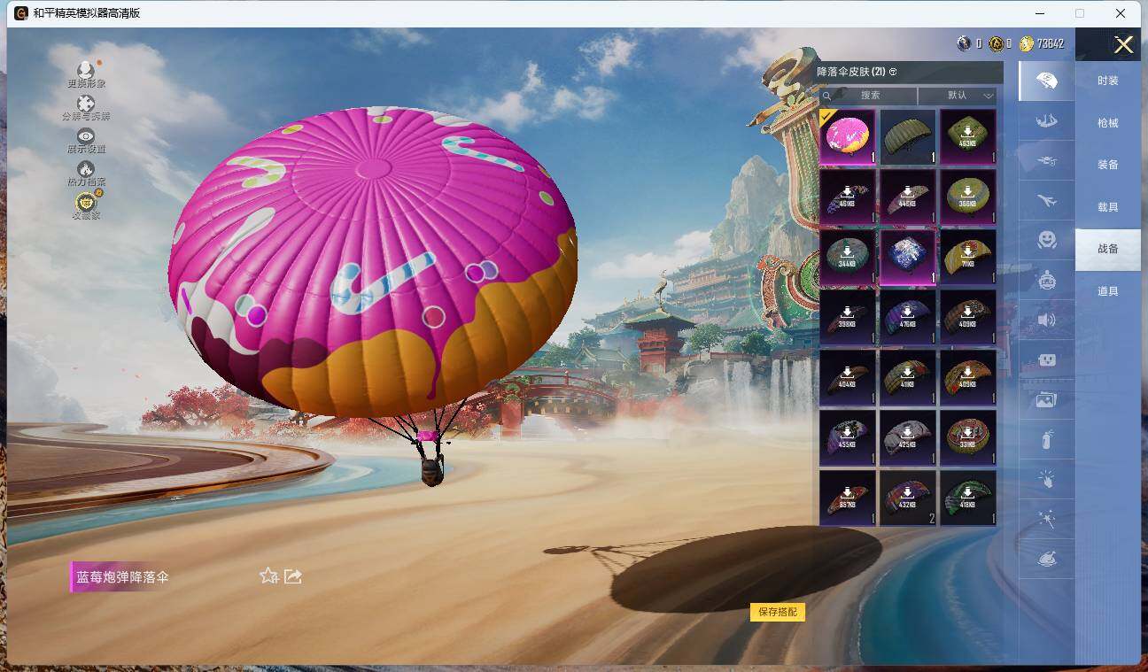 HPLE4145571和平精英账号详情图11 HPLE4145571和平精英账号详情图11