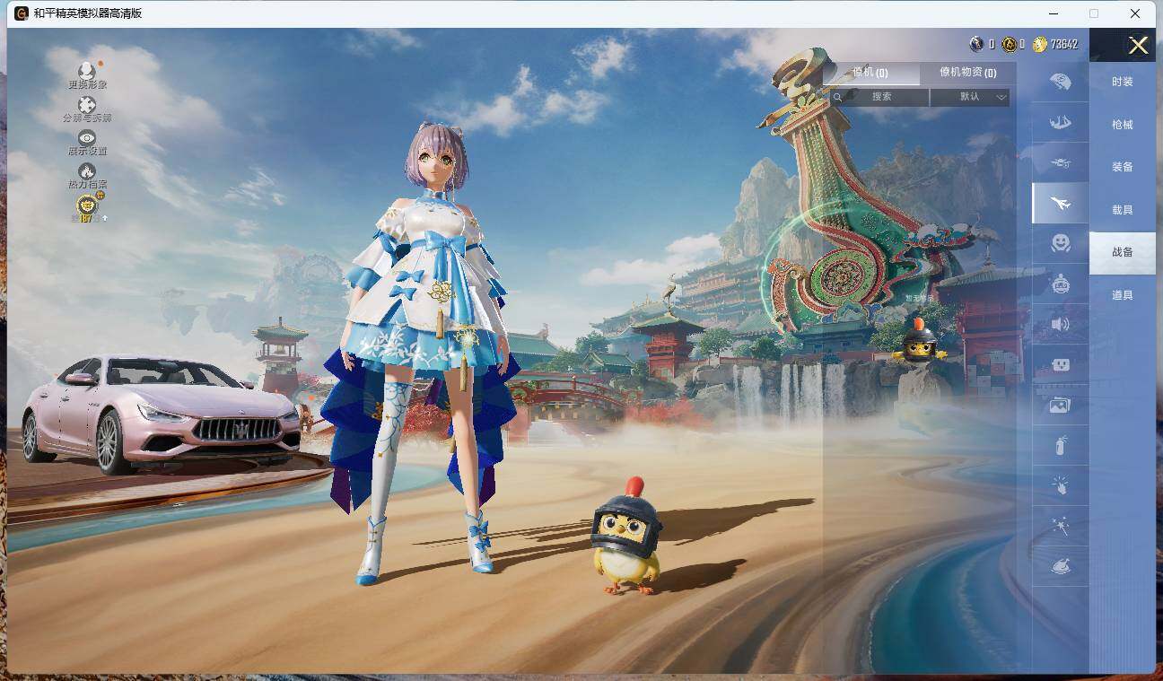 HPLE4145571和平精英账号详情图12 HPLE4145571和平精英账号详情图12