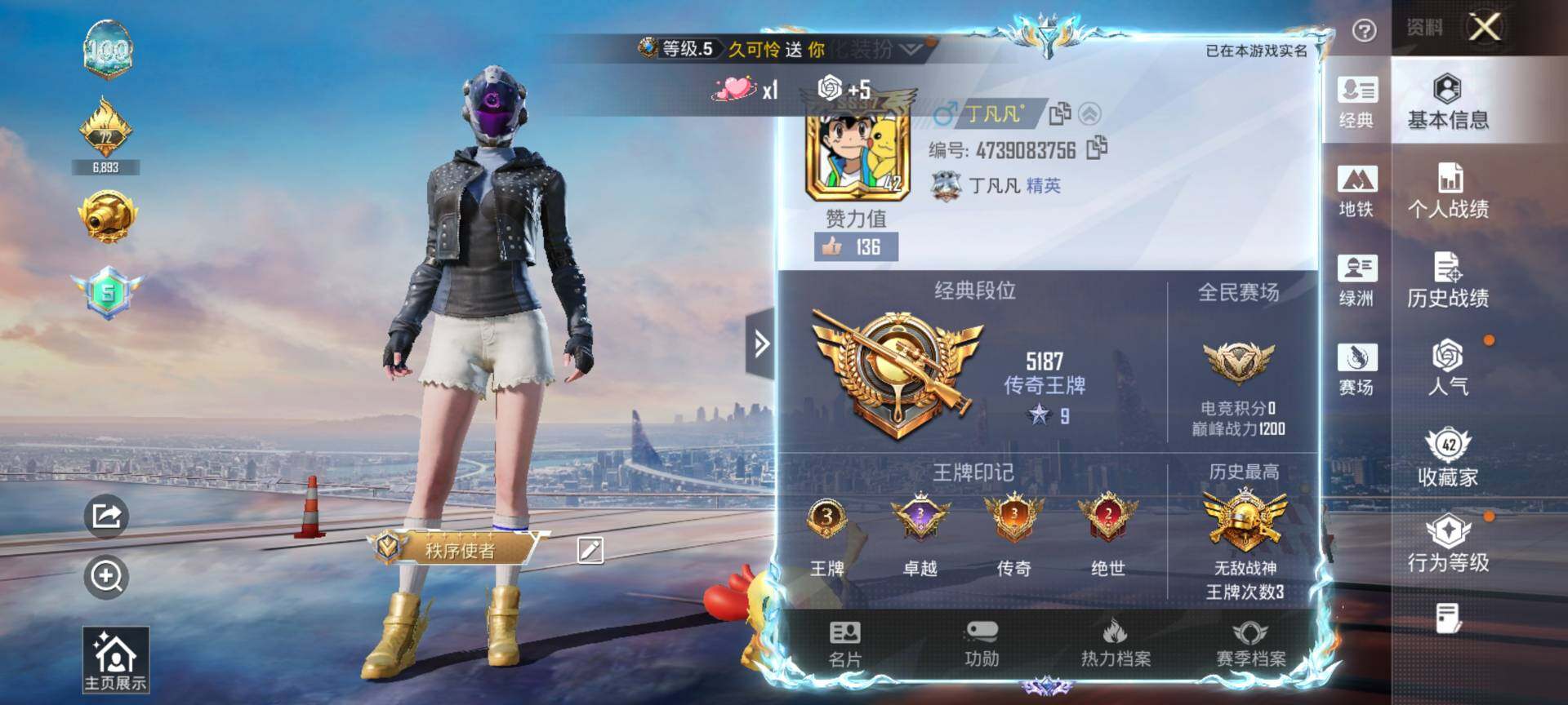 HPQM4144975和平精英账号详情图3