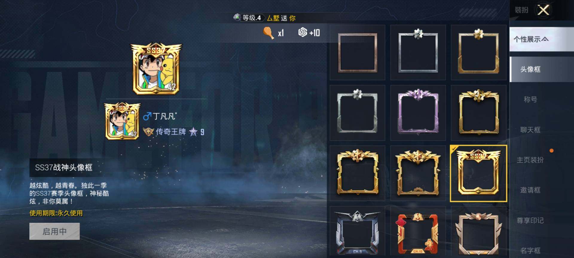 HPQM4144975和平精英账号详情图4