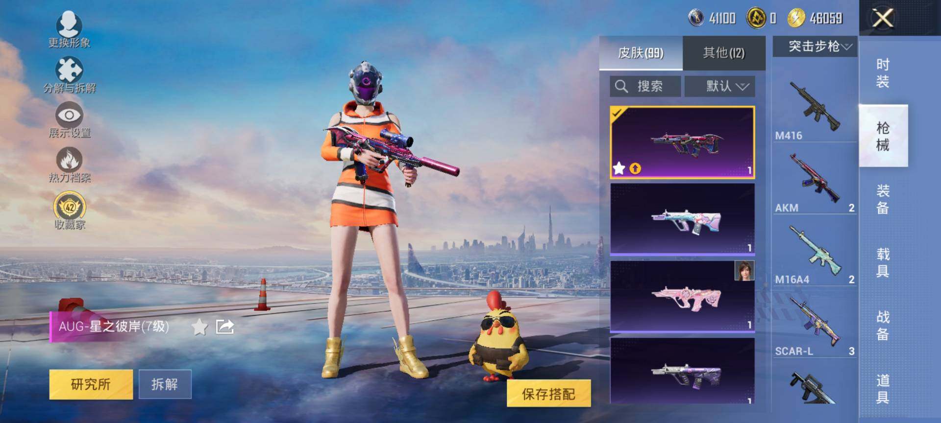 HPQM4144975和平精英账号详情图8