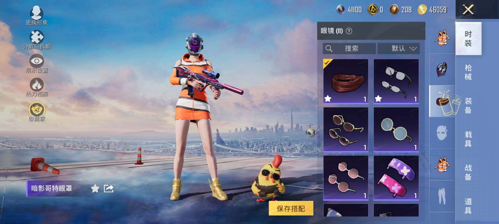 HPQM4144975和平精英账号详情图9