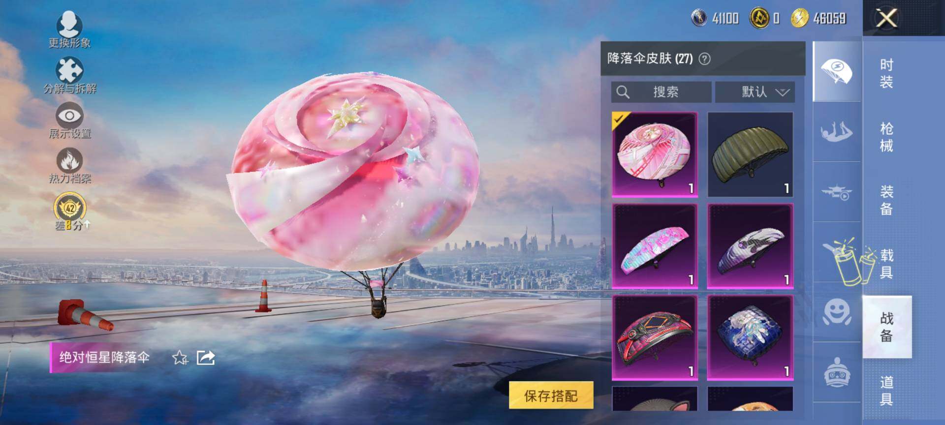 HPQM4144975和平精英账号详情图10