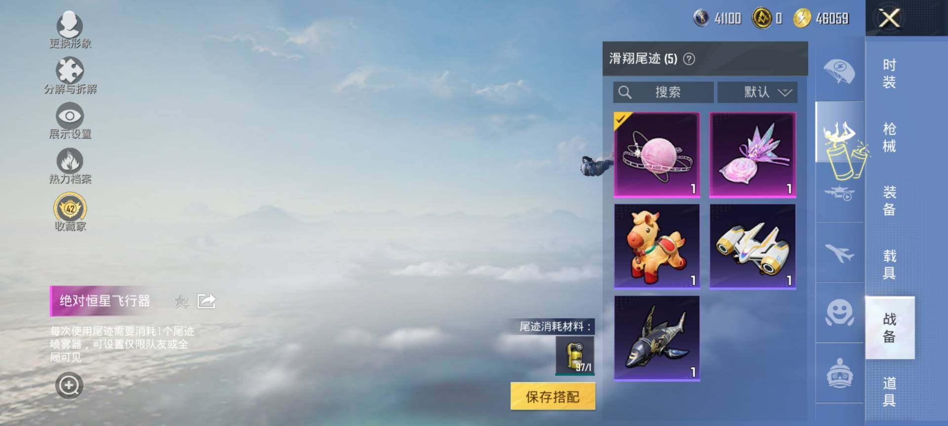 HPQM4144975和平精英账号详情图11