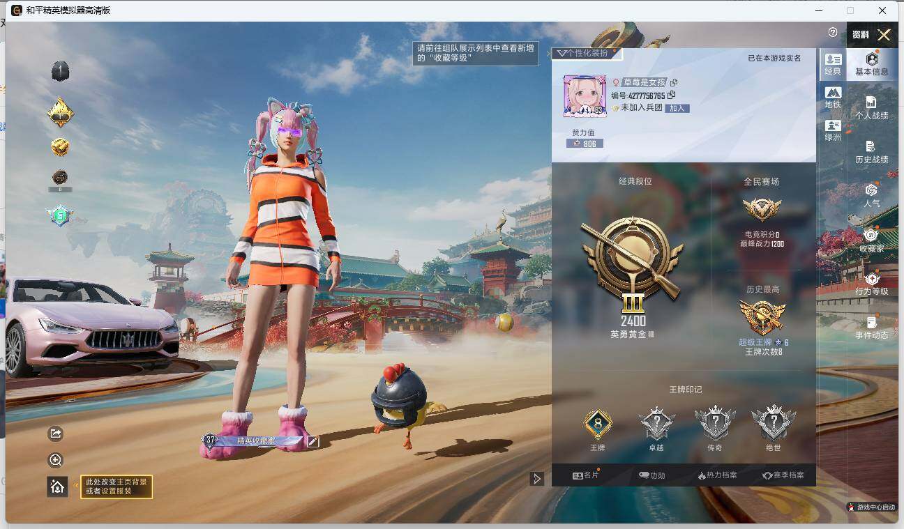 HPLX4145572和平精英账号详情图5 HPLX4145572和平精英账号详情图5