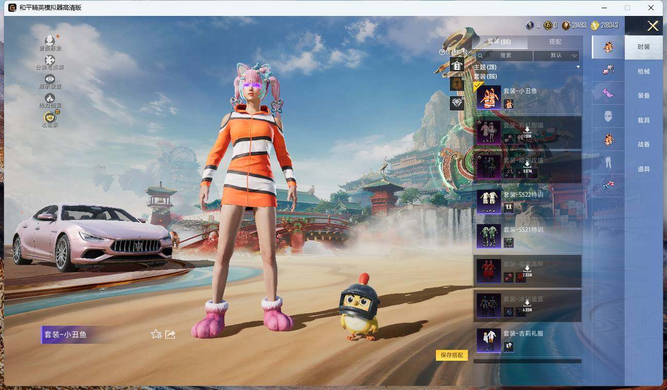 HPLX4145572和平精英账号详情图8 HPLX4145572和平精英账号详情图8