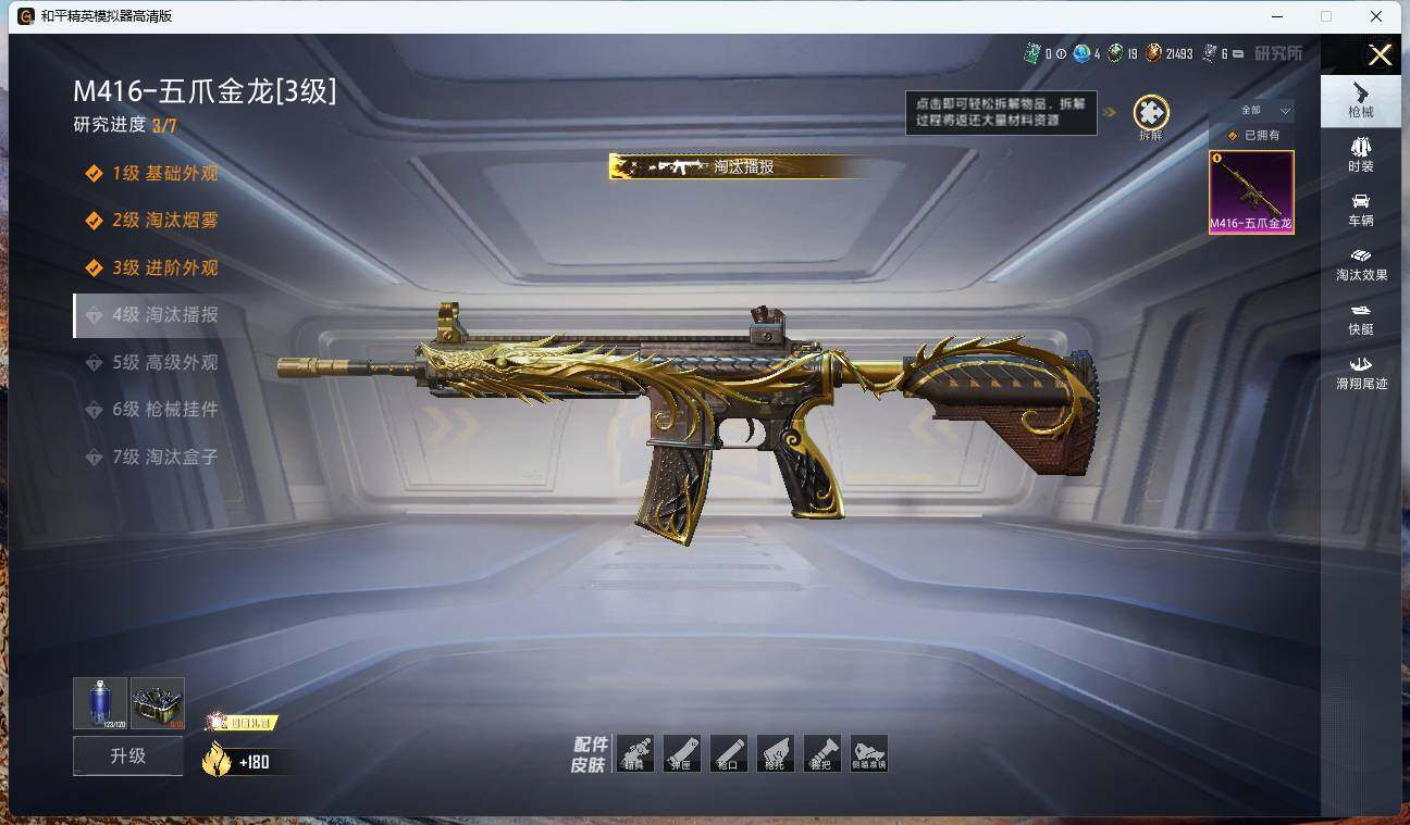 HPLX4145572和平精英账号详情图10 HPLX4145572和平精英账号详情图10