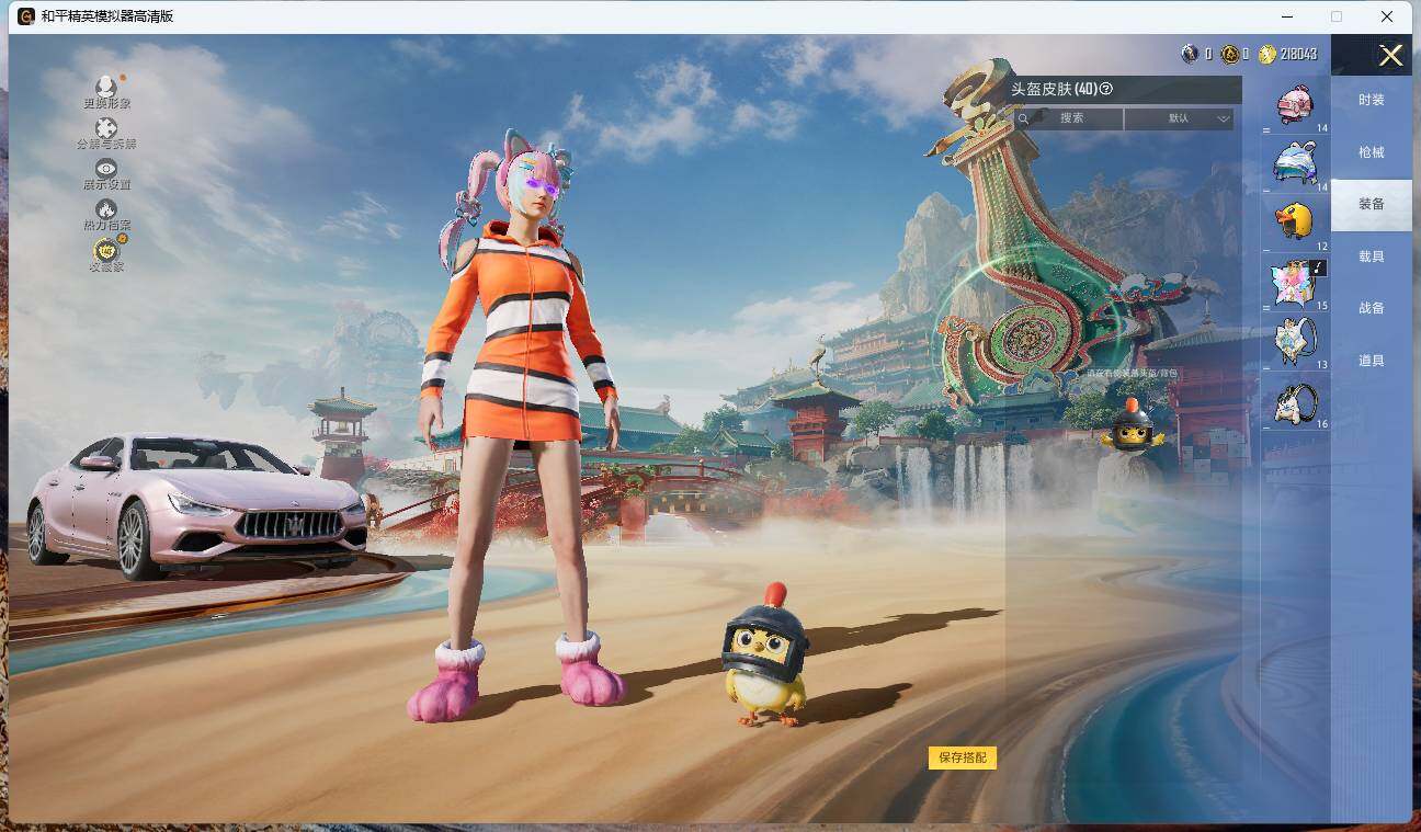 HPLX4145572和平精英账号详情图11 HPLX4145572和平精英账号详情图11