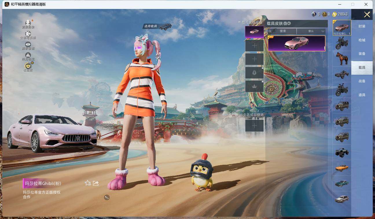 HPLX4145572和平精英账号详情图12 HPLX4145572和平精英账号详情图12