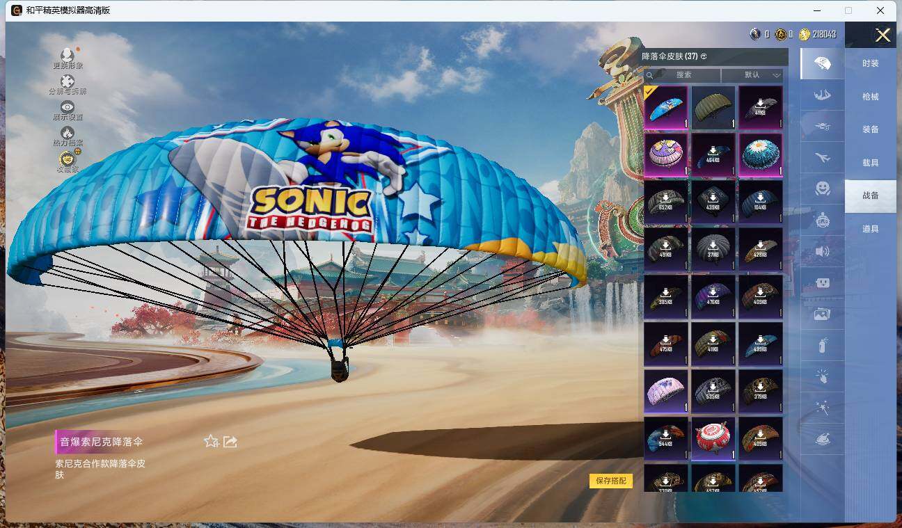 HPLX4145572和平精英账号详情图13 HPLX4145572和平精英账号详情图13