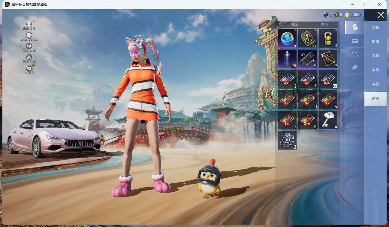 HPLX4145572和平精英账号详情图15 HPLX4145572和平精英账号详情图15