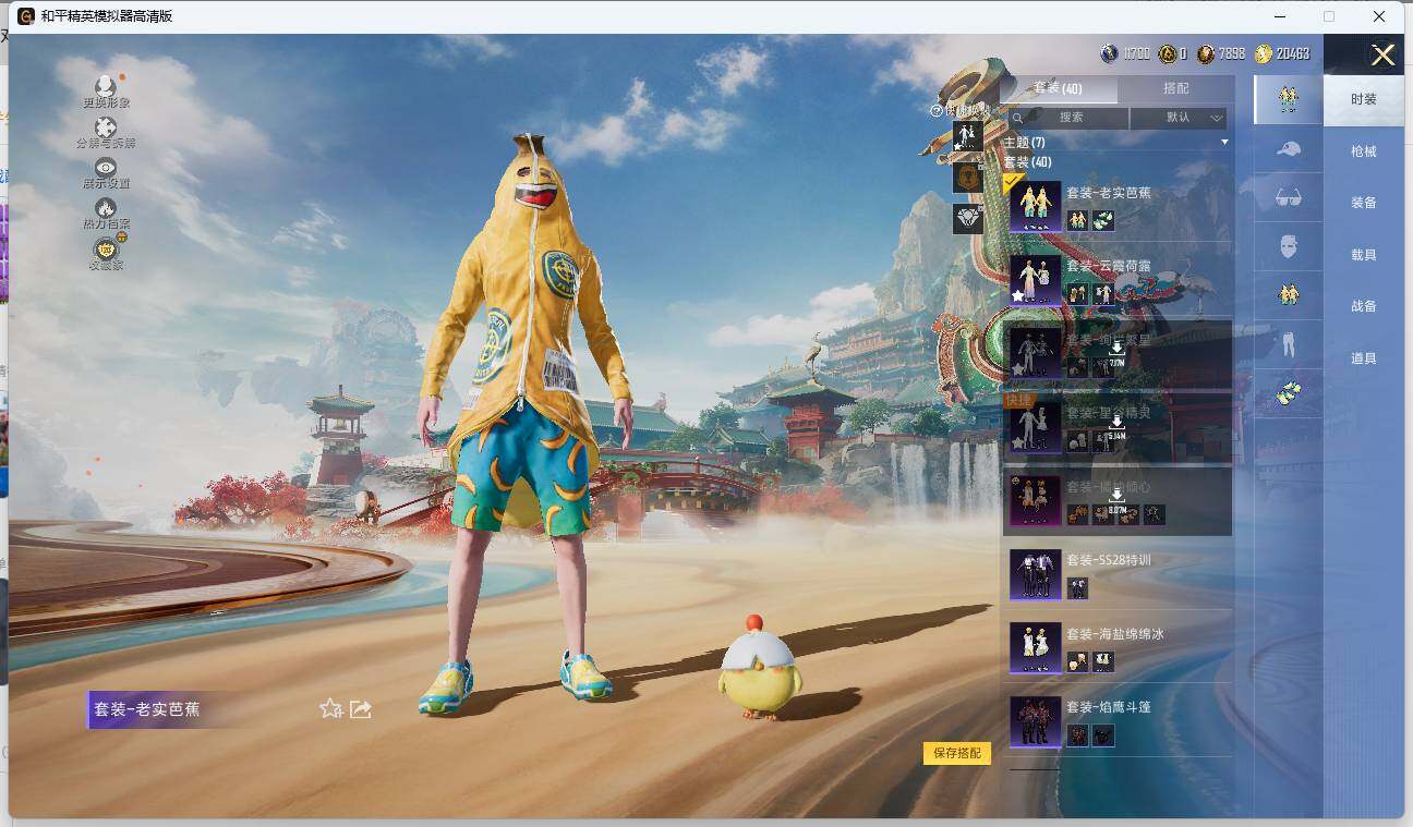 HPLE4145568和平精英账号详情图6 HPLE4145568和平精英账号详情图6